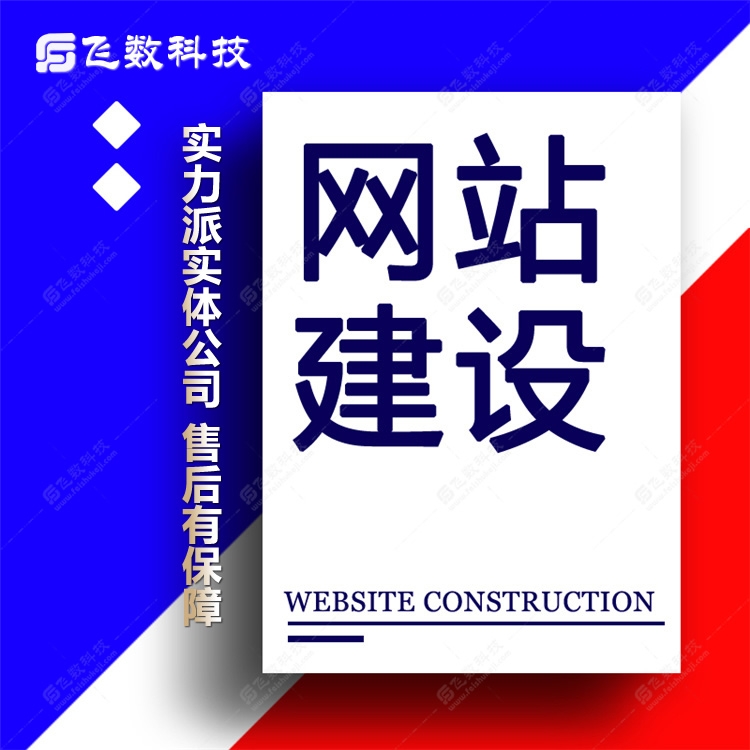 鹤壁网站建设公司