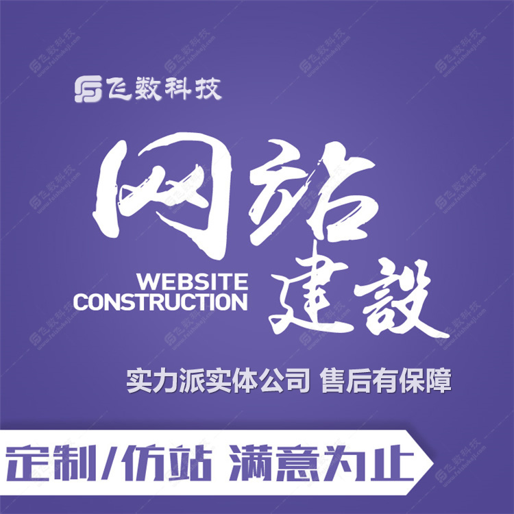 鹤壁网站建设品牌公司网站